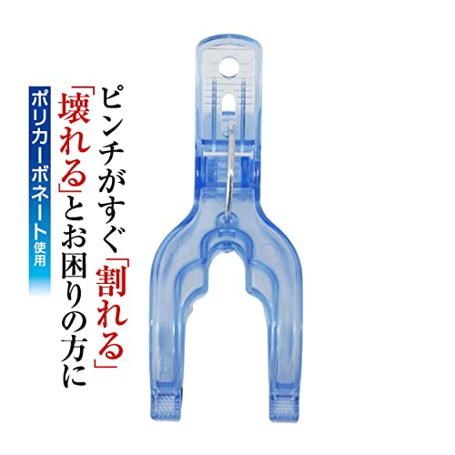 Towa Sangyo Laundry Scissors, Pinch CLR Wide Rod Pinch 10P - style: Wide Rod Pinch