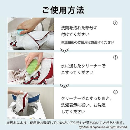 sanko- Washing Brush, Fresh, Washing Bringing an amazing